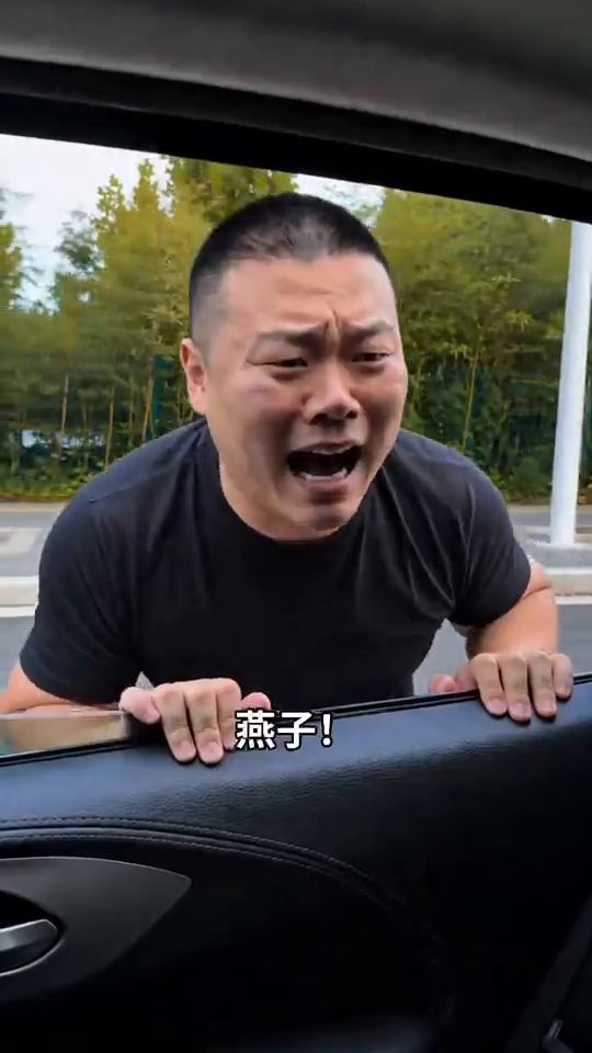 岳岳追车